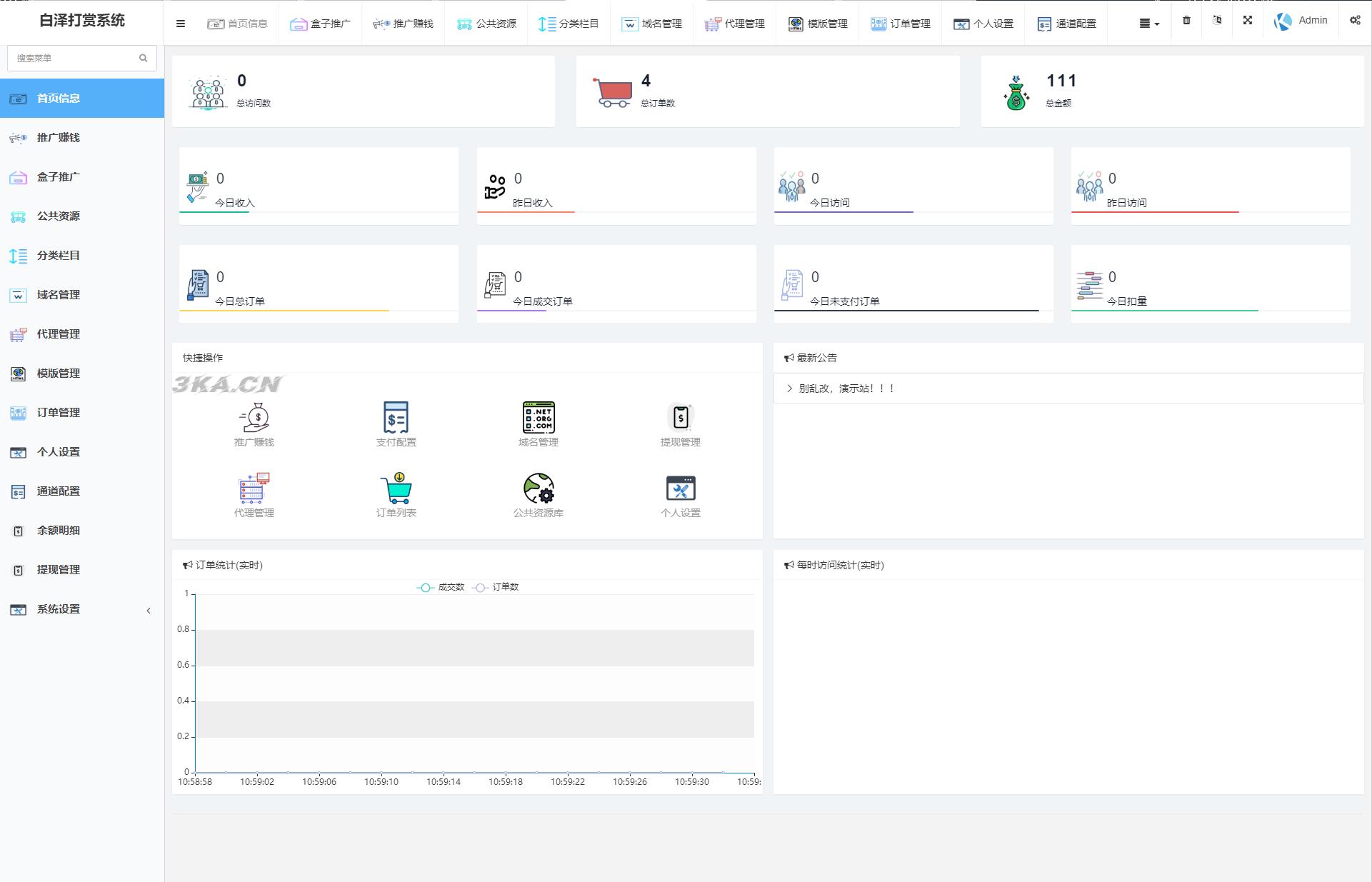 九月最新视频打赏系统/多套模板/界面非常漂亮/站长亲测