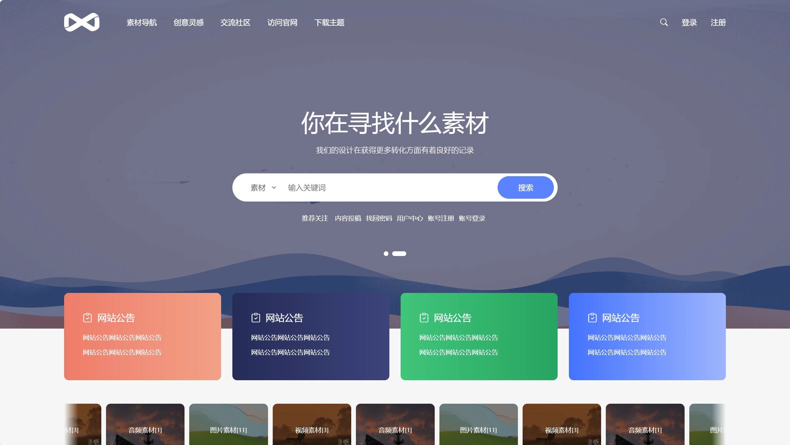 PicCool主题，高颜值的WordPress素材主题