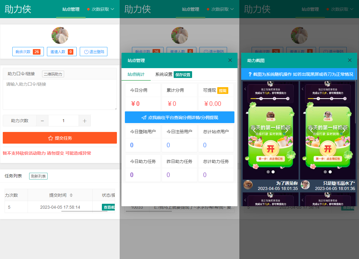 微软语音合成网页版源码，影视解说配音网页版