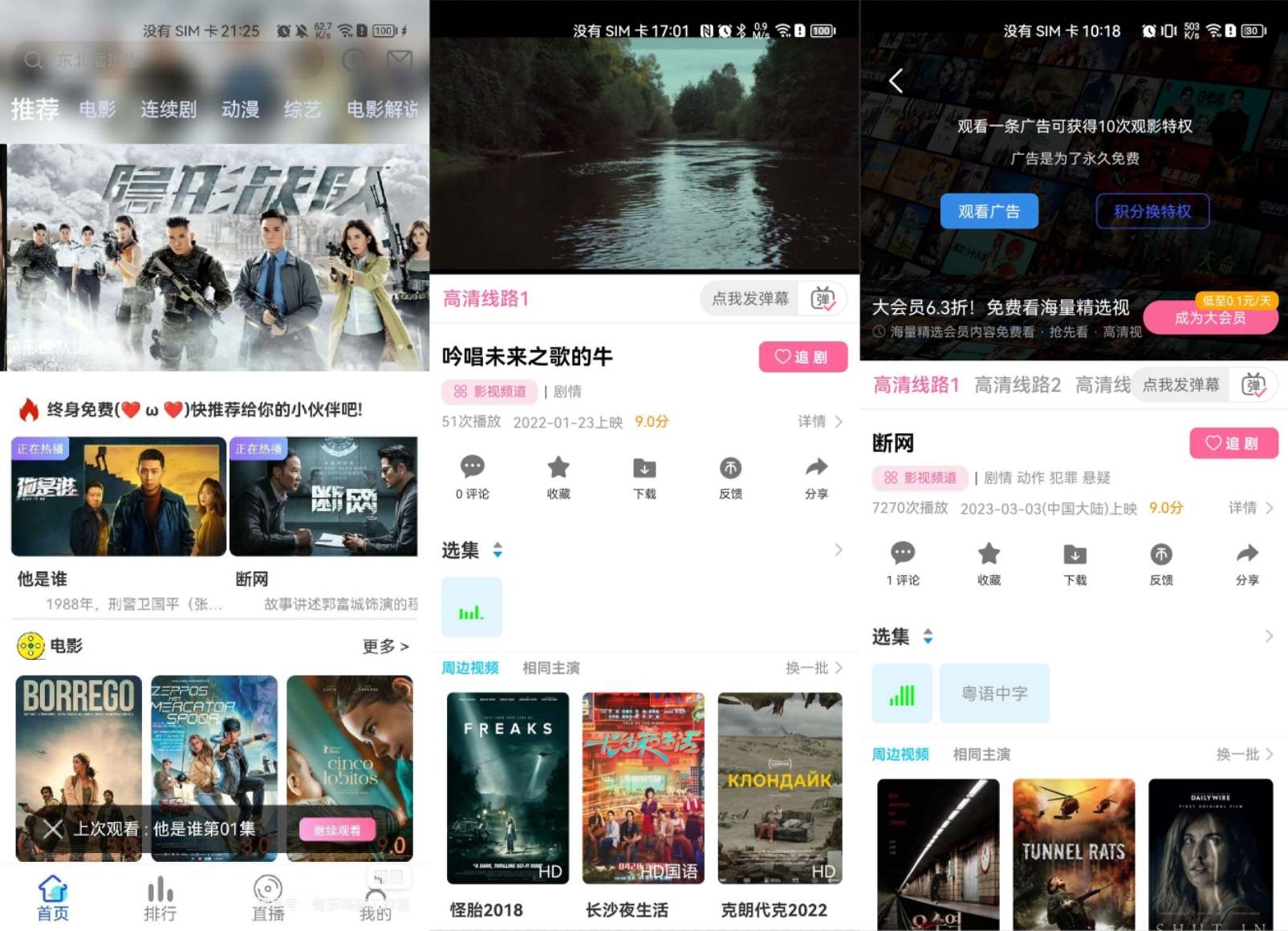 绿豆影视系统5.1.8反编译版源码：PC+WAP+APP端【附搭建教程+软件】
