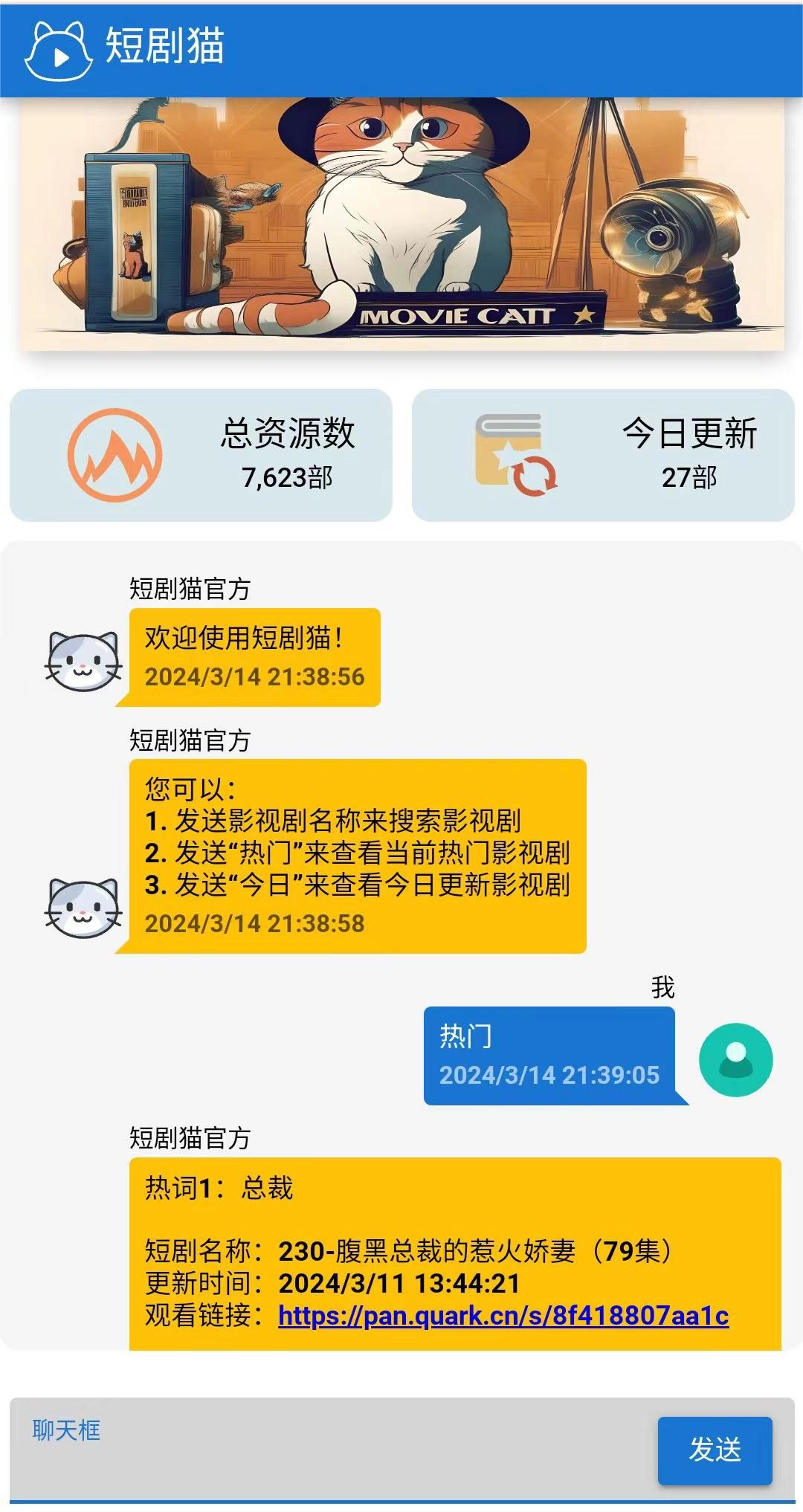 短剧猫H5页面html源码 包含一个接口