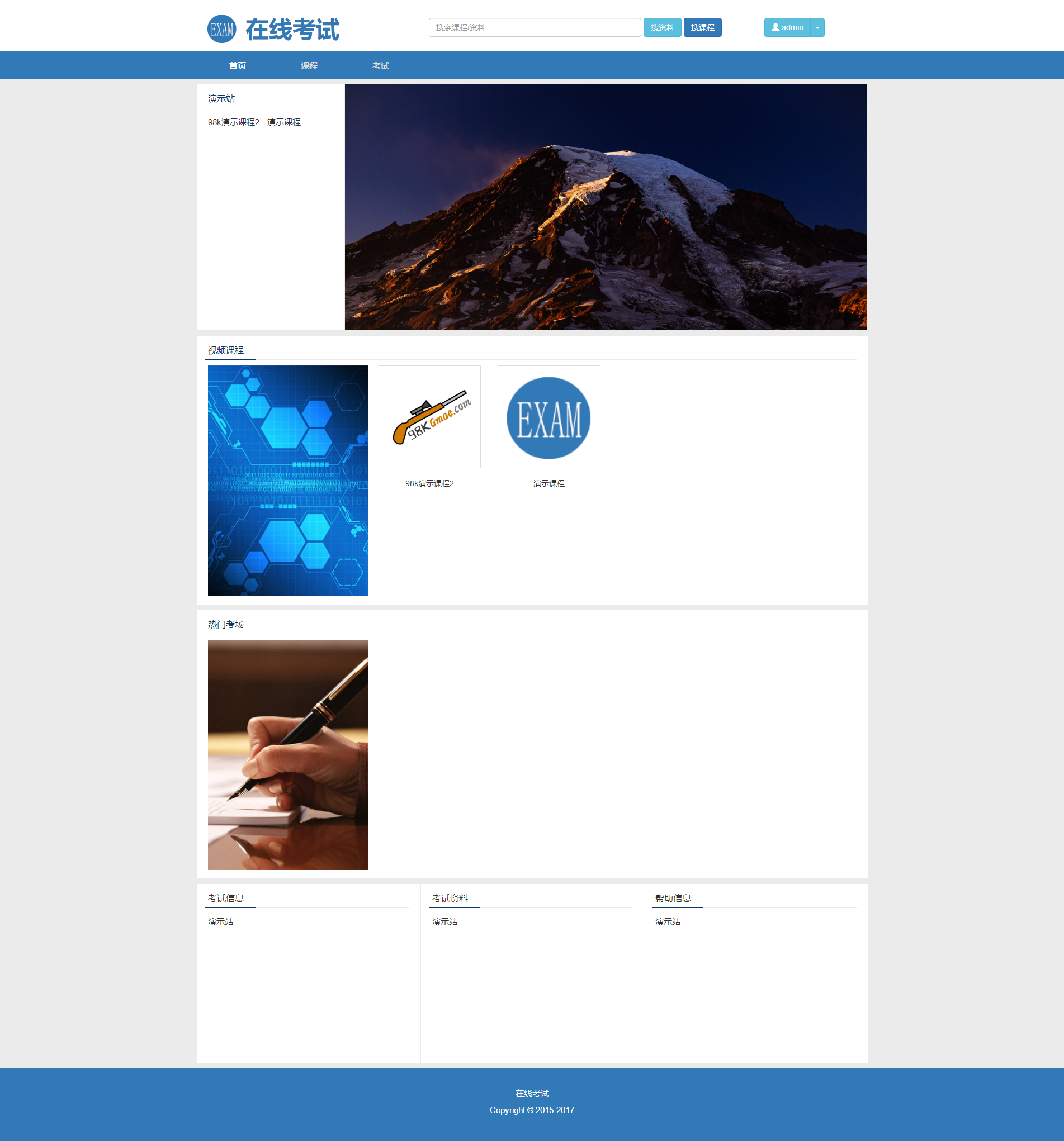 在线考试教学系统平台系统源码 视频教学系统PHP源码 在线考试系统PHP源码