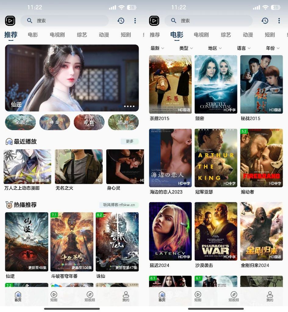 SKAPP SK影视反编译详细教程+源码