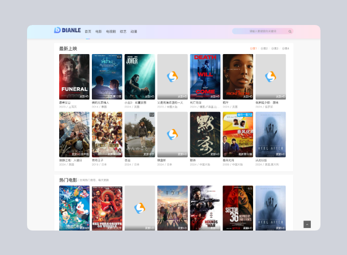 首涂第四十四套 苹果CMS V10模板源码
