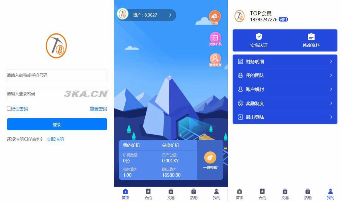 PHP源码_新UI多币矿机源码/区块链挖矿系统挖矿源码/去除后门