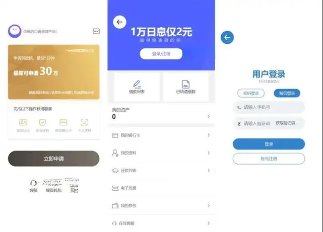 全新借贷APP系统源码 独立uni前端 java后端 全开源