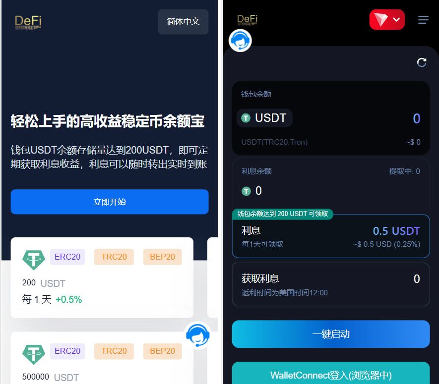 2024最新二开版微交易系统/贵金属交易平台/微盘交易系统