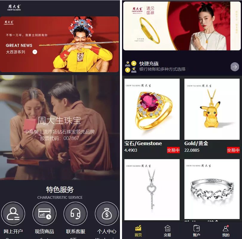 最新二开版微交易系统/贵金属交易平台/微盘交易系统