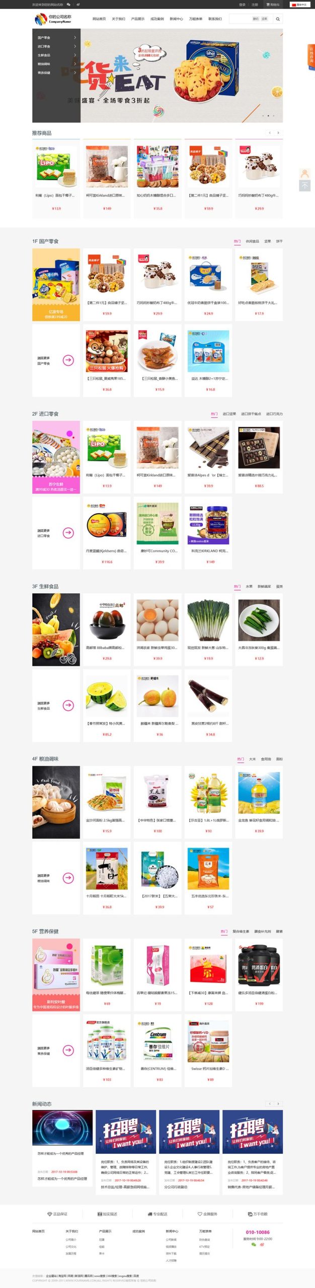 电子商城S-CMS系统(含小程序) v5.0 bulid20220929