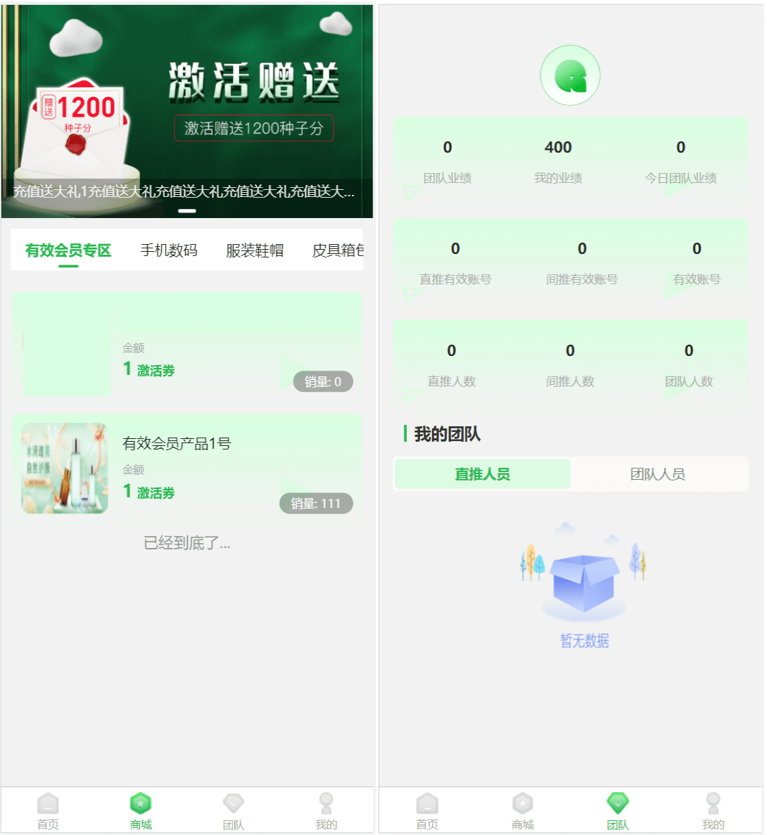 最新众筹商城系统/订单认购/多多优购/商城加共识
