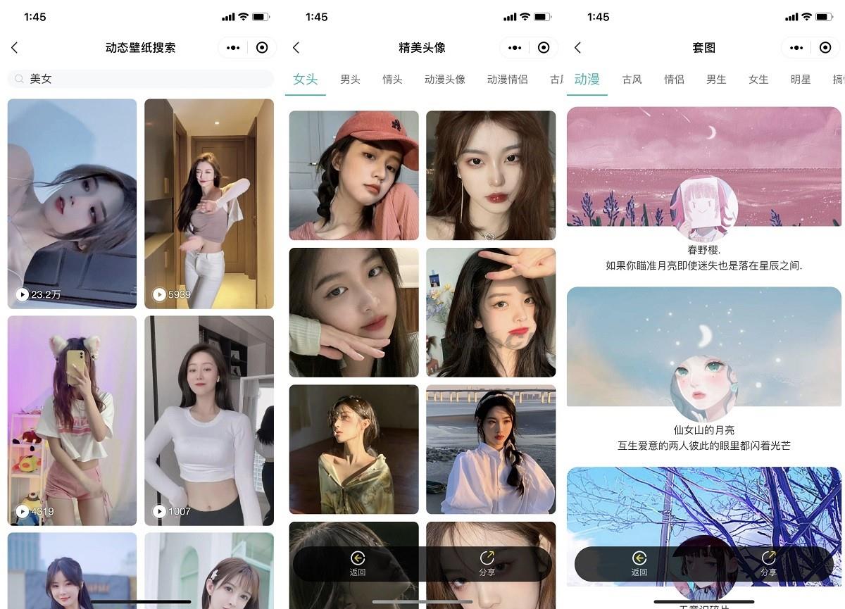 最新UI云开发壁纸小程序源码/支持用户投稿_站长亲测