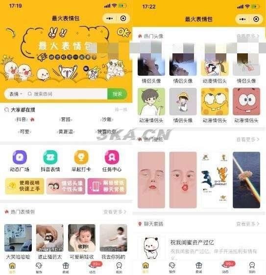 表情包小程序独立版6.0+前端(含教程)