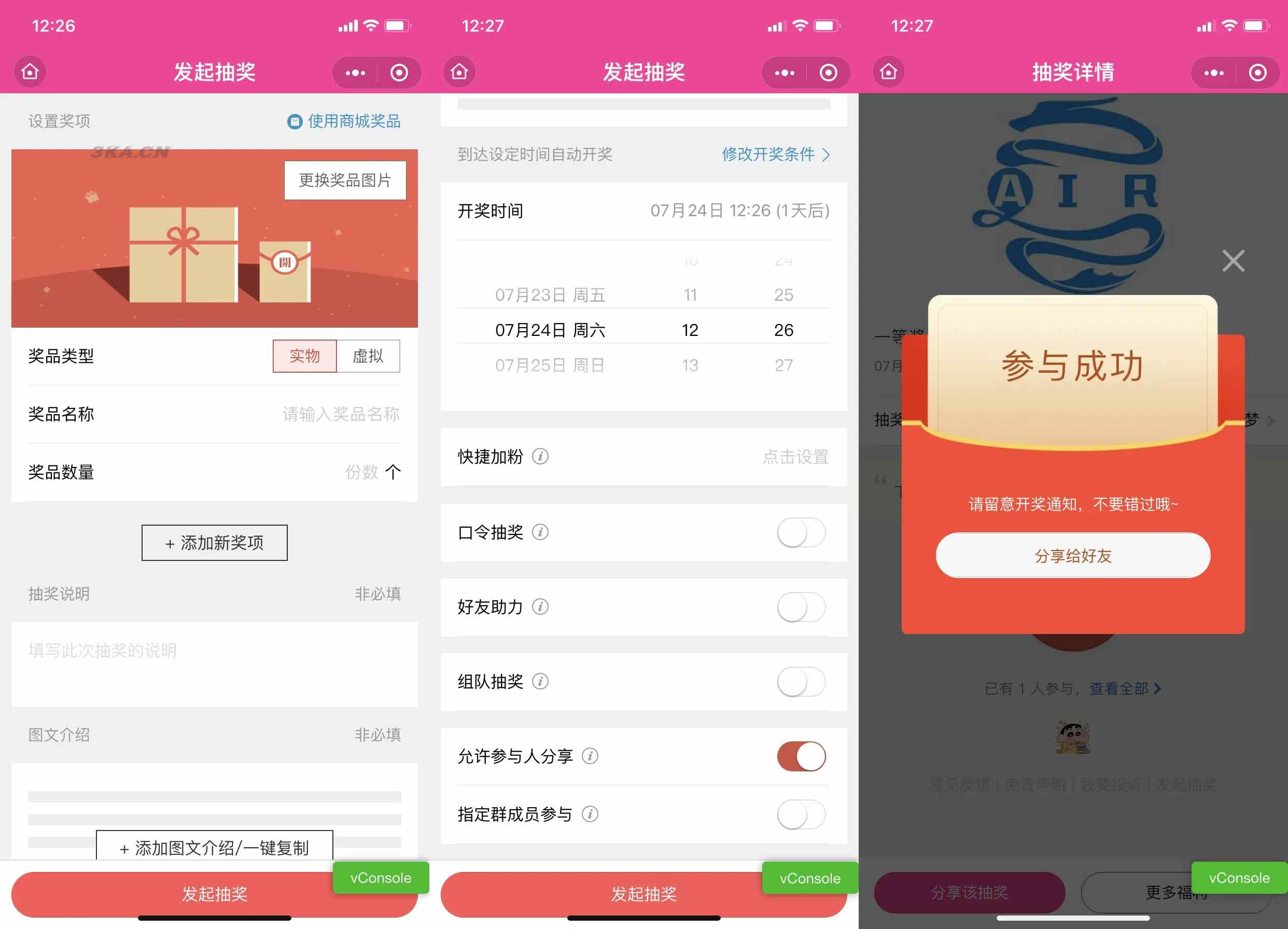 仿抽奖助手微信小程序源码下载-支持商家认证多种开奖方式