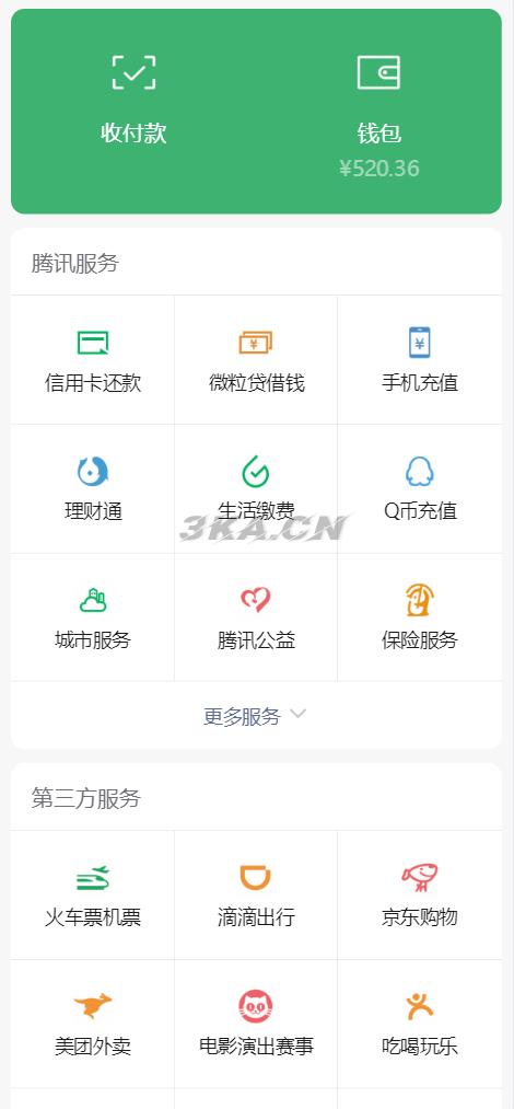 高仿微信钱包单页H5网站源码