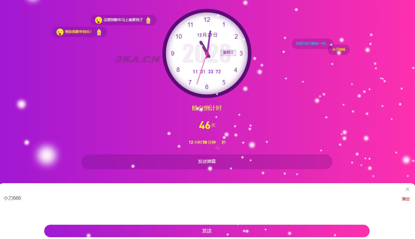 雪花飘新年倒计时html源码