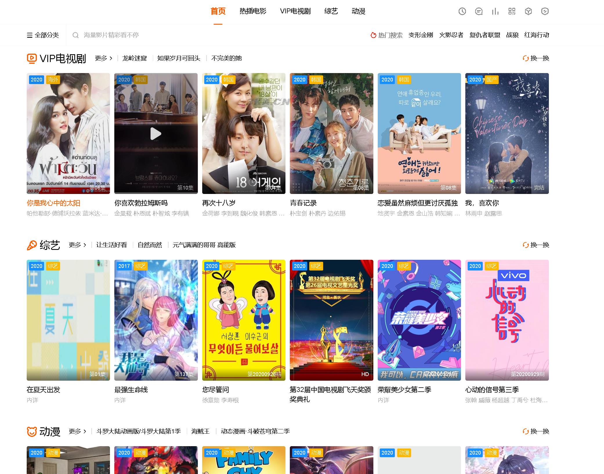 2030影院群站专用苹果CMS10自适应手机电影整站源码影视模板