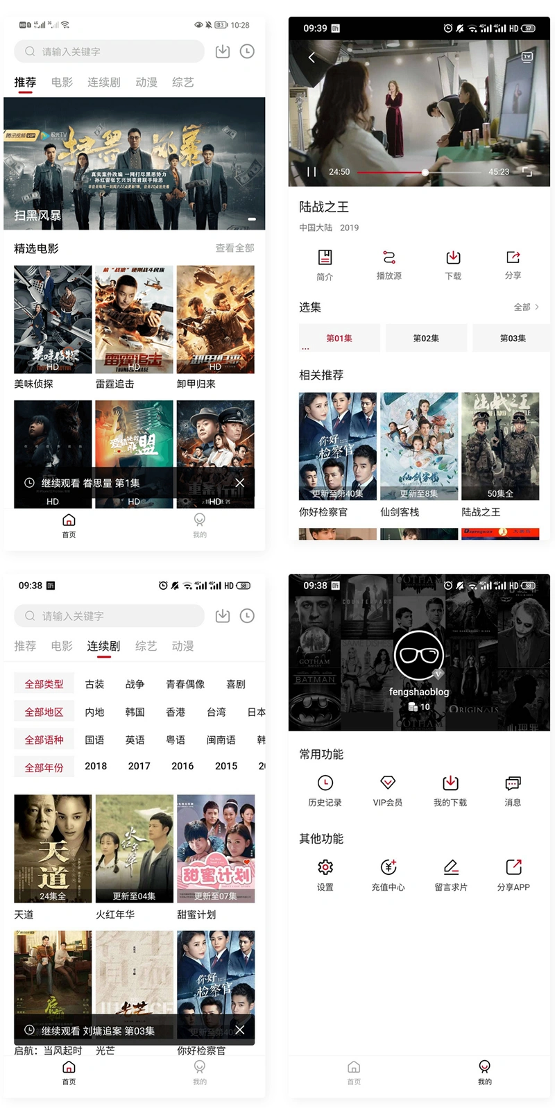苹果CMS系统的双端视频播放APP源码