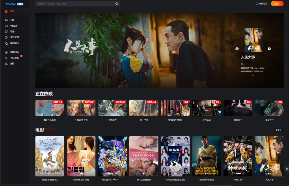 苹果CMS主题 MXonePro二开优化修复开源版