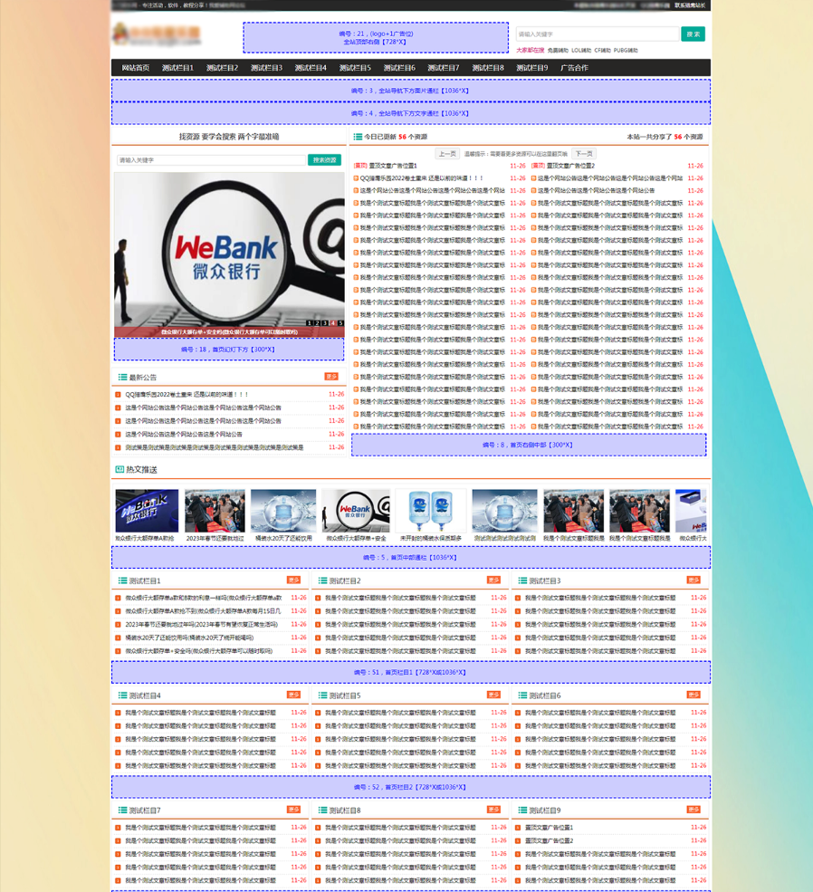 精仿某资源网Emlog主题开源模板-全网首发