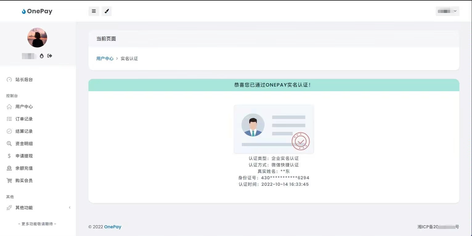 最新OneTheme彩虹易支付用户模板美化主题模板源码下载