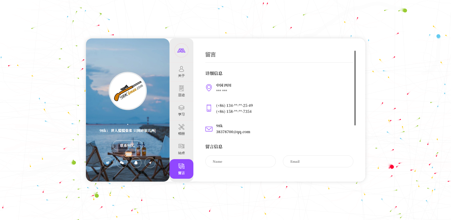 新UI大气好看的个人团队简介主页源码 带后台