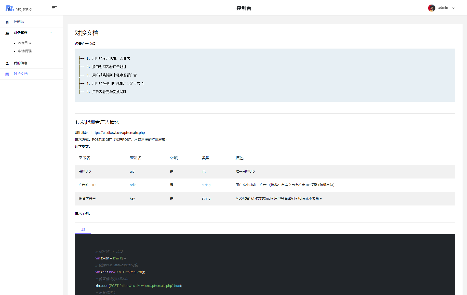 全新小程序广告流量主奖励发放系统源码 流量变现系统