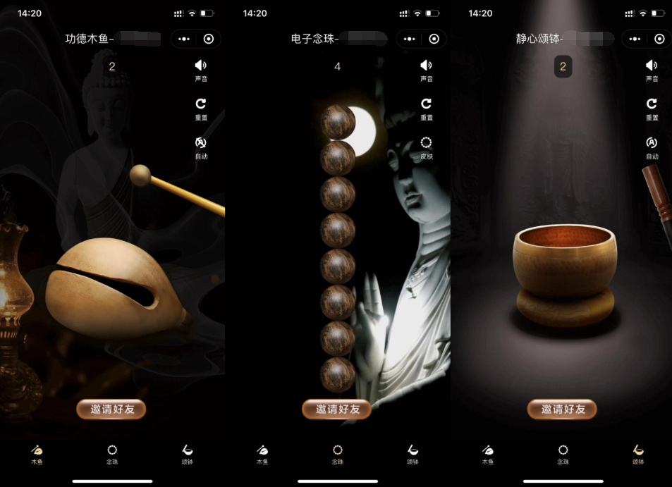 最新版电子木鱼静心小程序源码
