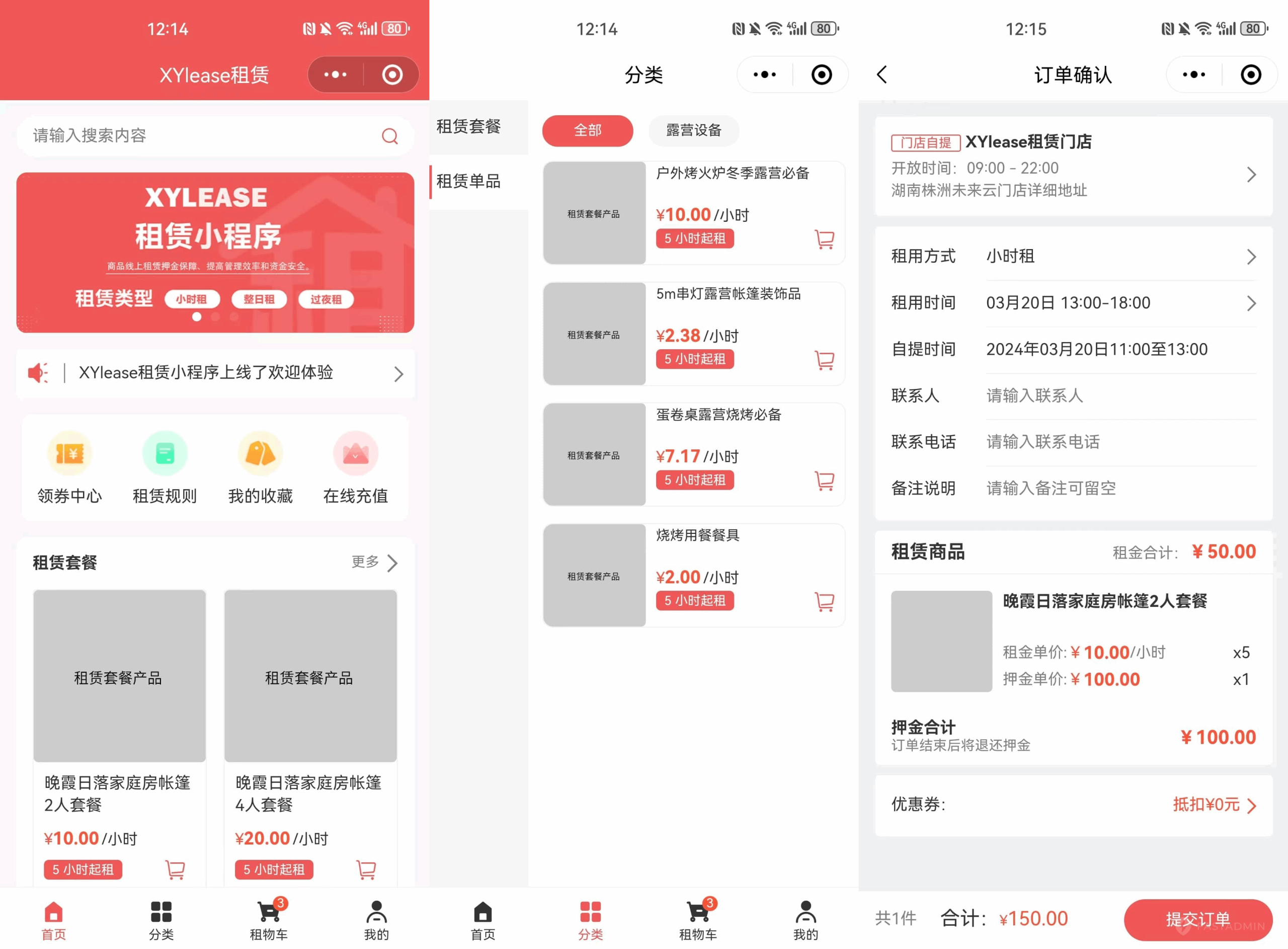 全新租赁小程序系统源码 基于ThinkPHP+UniApp开发的租赁商城小程序