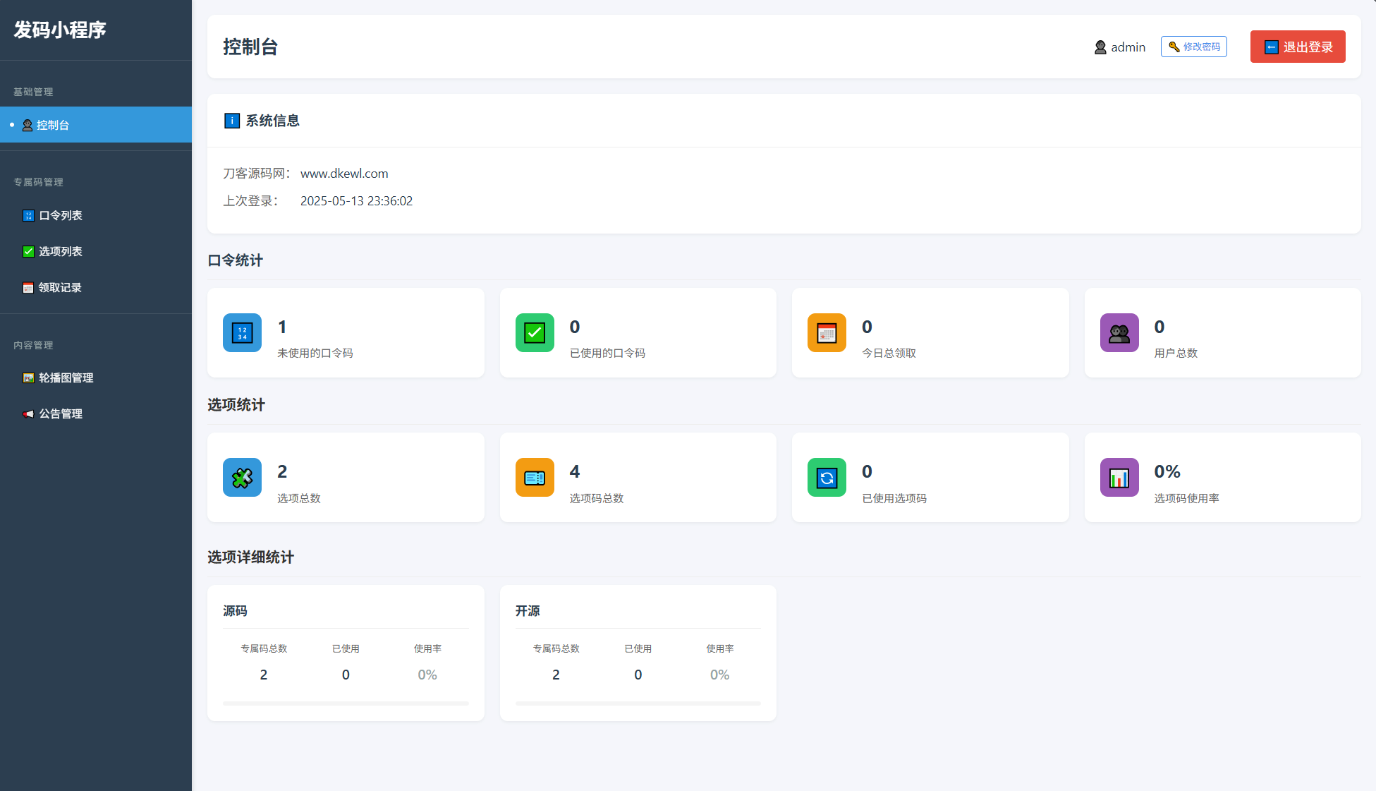 虚拟币买卖交易系统USDT场外交易