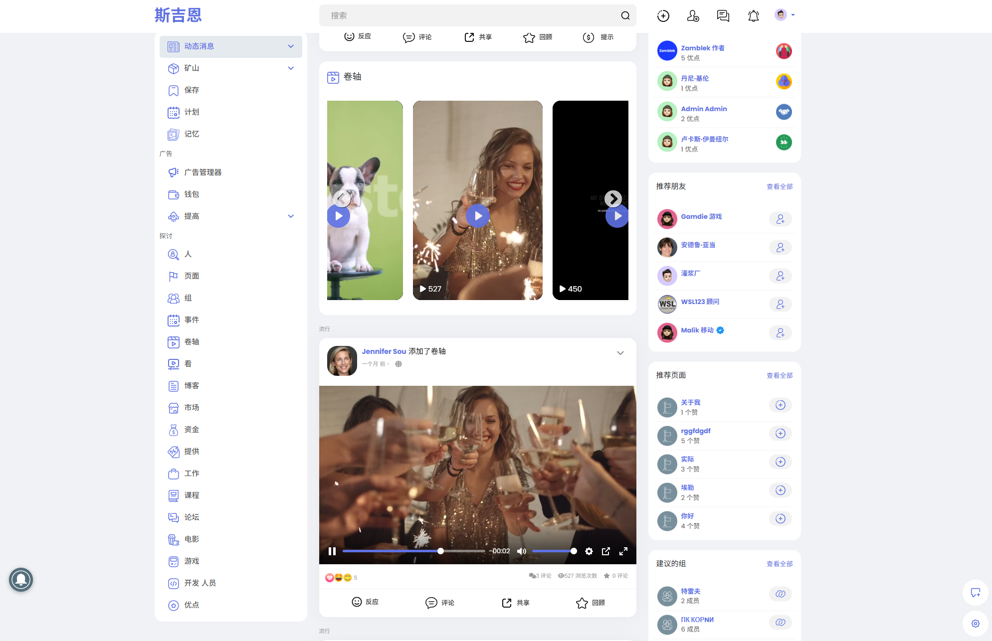 Sngine 4.0.4海外社交平台PHP源码 – 多语言支持短视频和博客订阅
