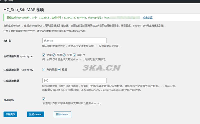 WordPress百度搜索推送管理插件专业版