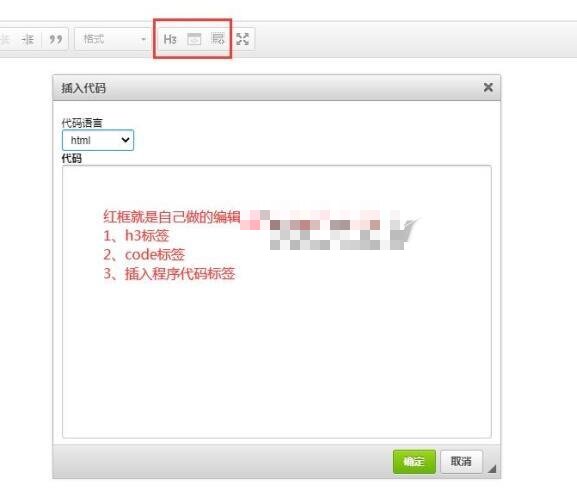 帝国CMS默认编辑器插入代码插件