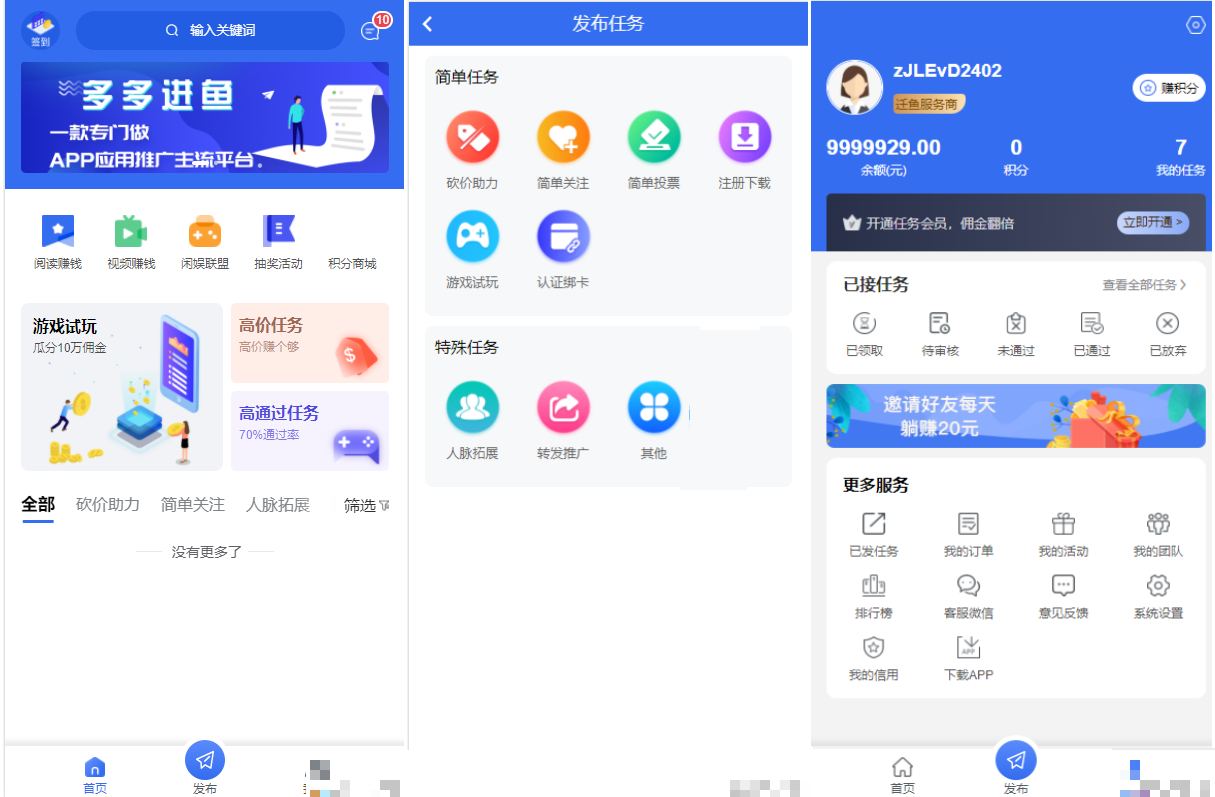完整版悬赏任务APP系统源码 带视频教程
