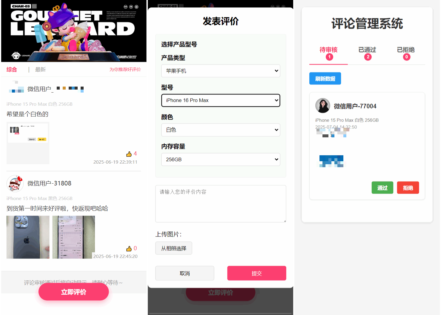 手机评论管理系统中奖秀晒图源码本套晒图源码
