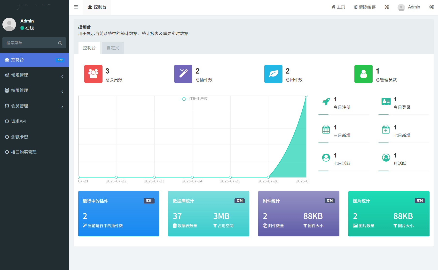 追梦API管理系统源码