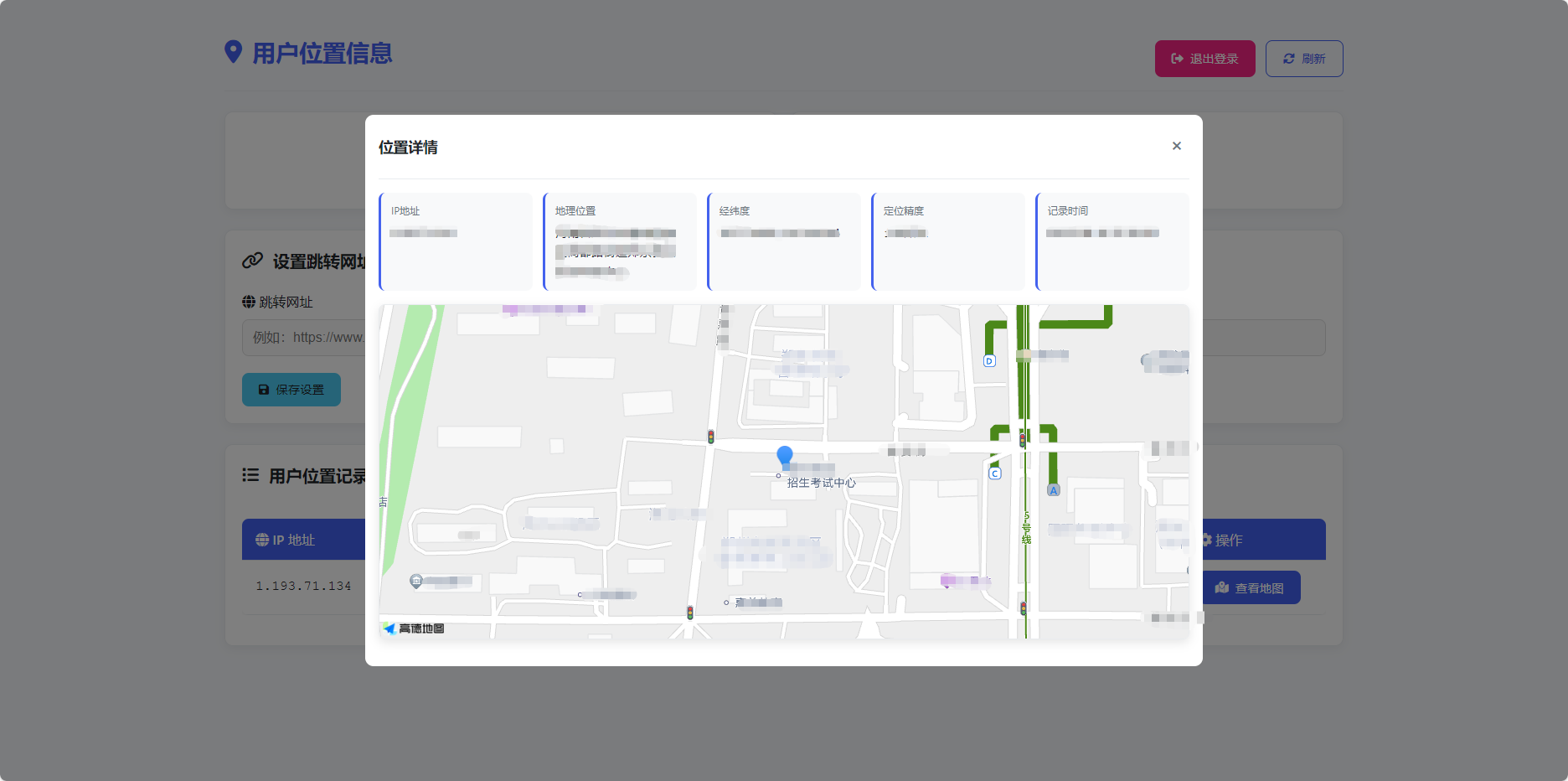 全新IP定位系统源码 全开源 轻量化
