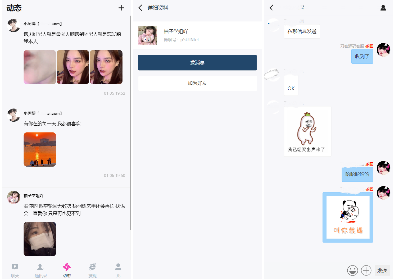 H5在线聊天室 即时通讯聊天交友系统源码 全开源 附教程