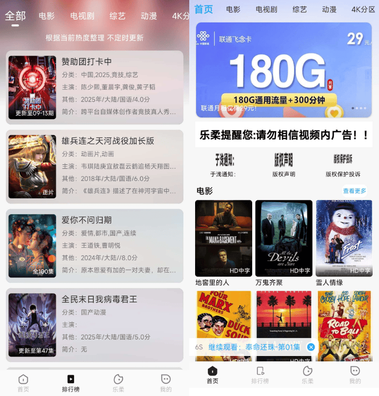 getapp影视APP源码 反编译APP附教程