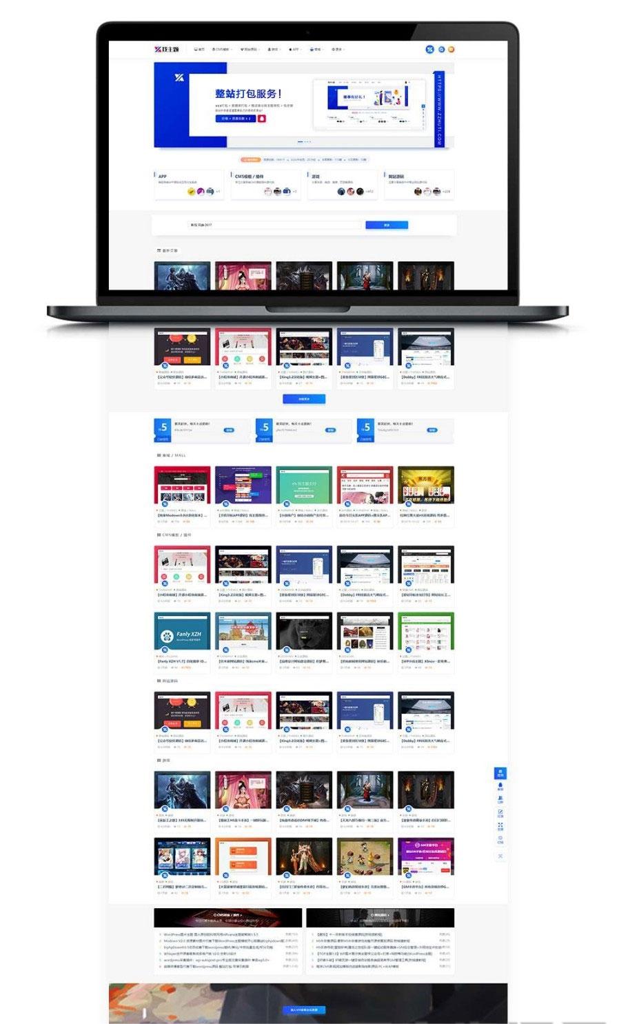 WordPress日主题专业版UI美化RIPro6.4子主题