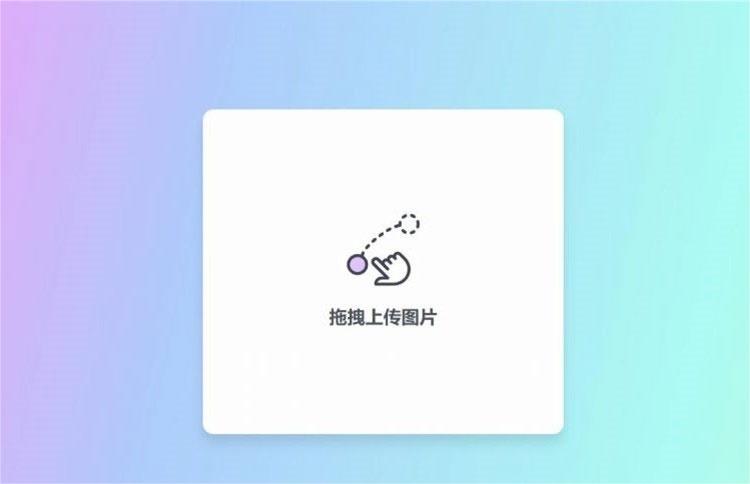 简约美观的响应式PHP阿里图床上传源码