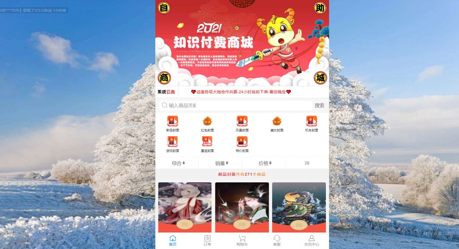 新版红包封面平台系统 可搭建分站独立后台源码