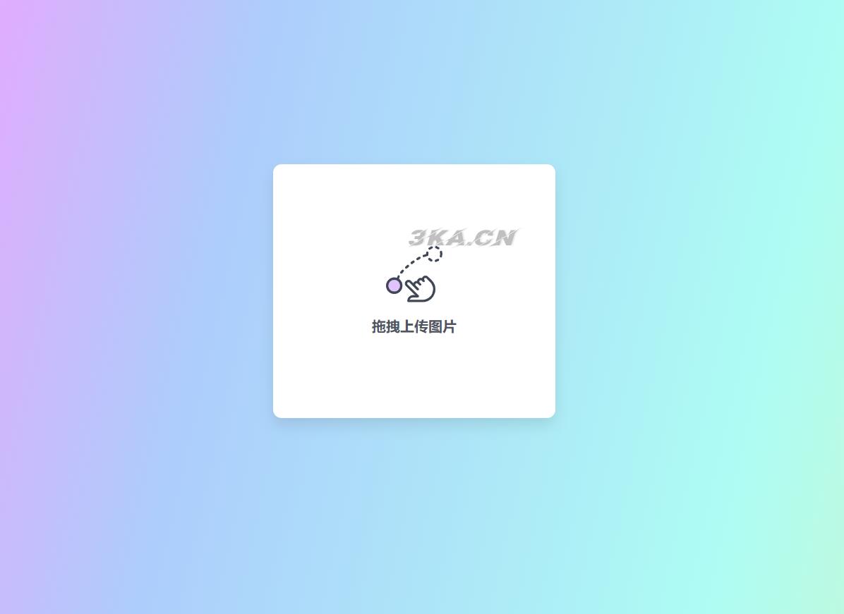 布局简单的阿里图床上传程序修复版