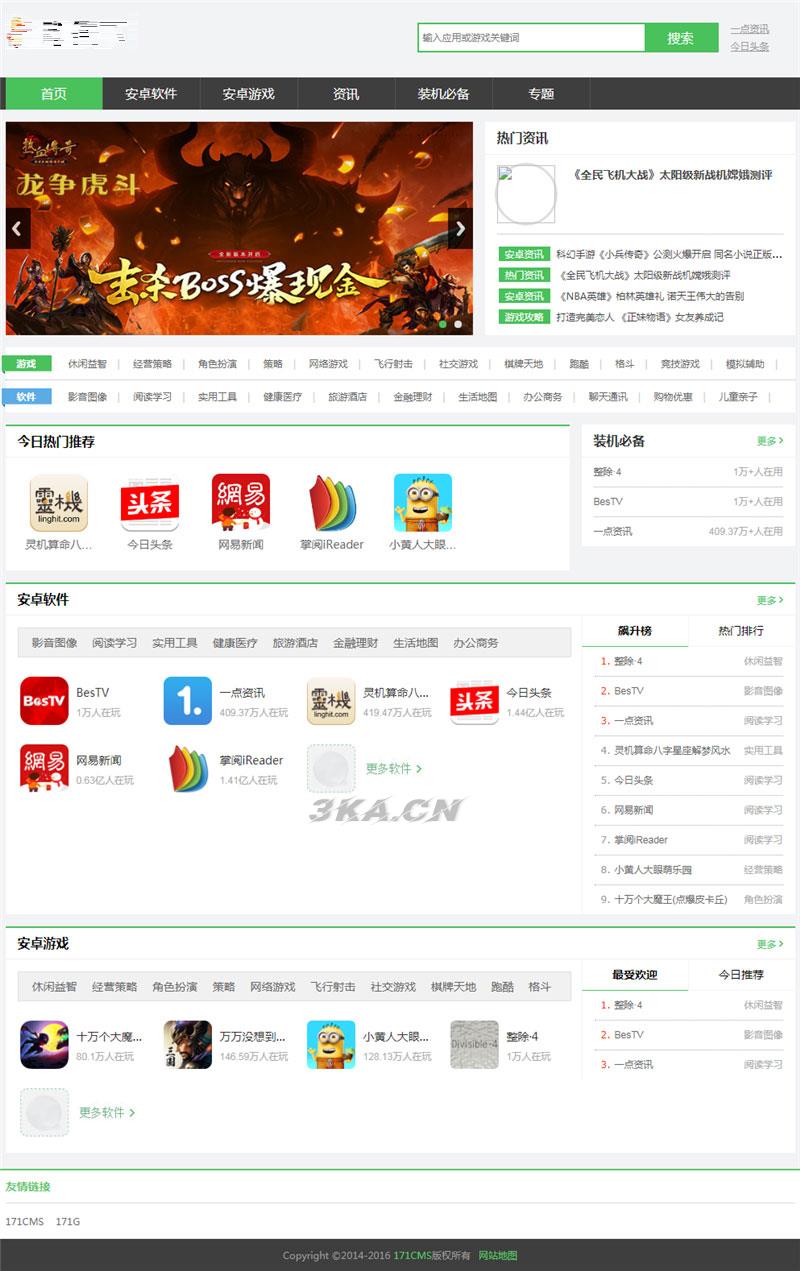 PHP游戏应用市APP软件下载平台网站源码+手机版