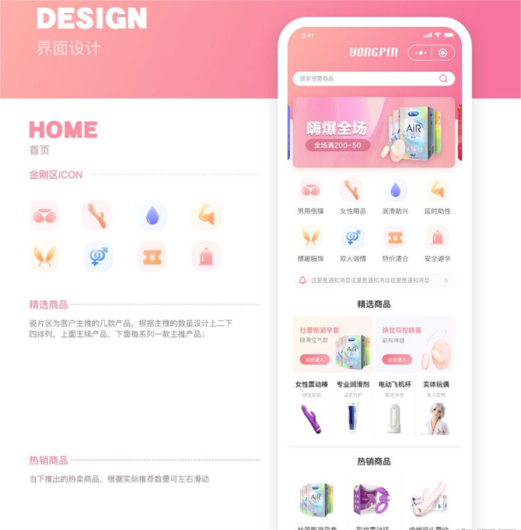 新版JAVA开源成人用品零售商城APP源码 内含安卓IOS双端原生源码+小程序源码