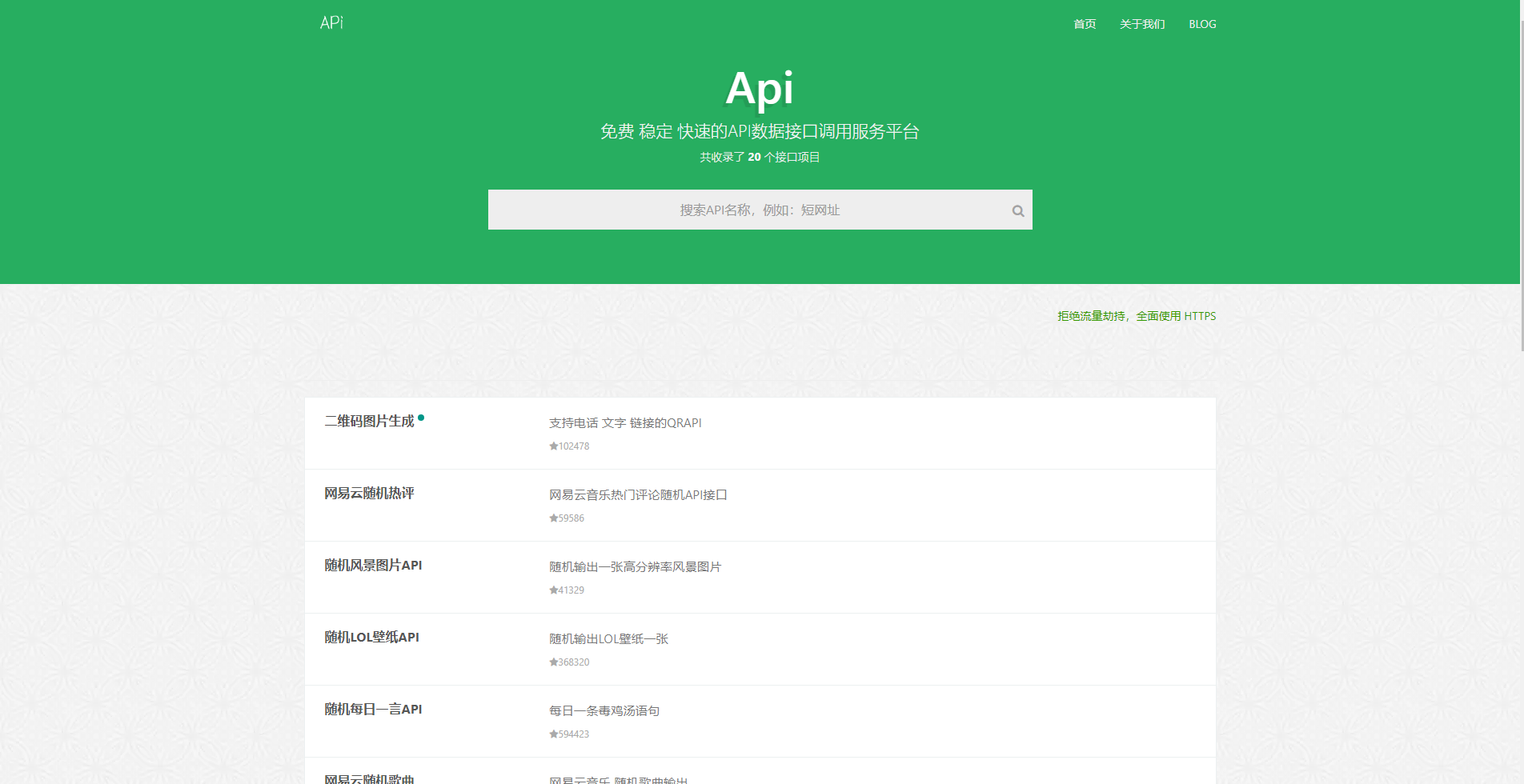 大米API源码v2.0（全新UI版本）