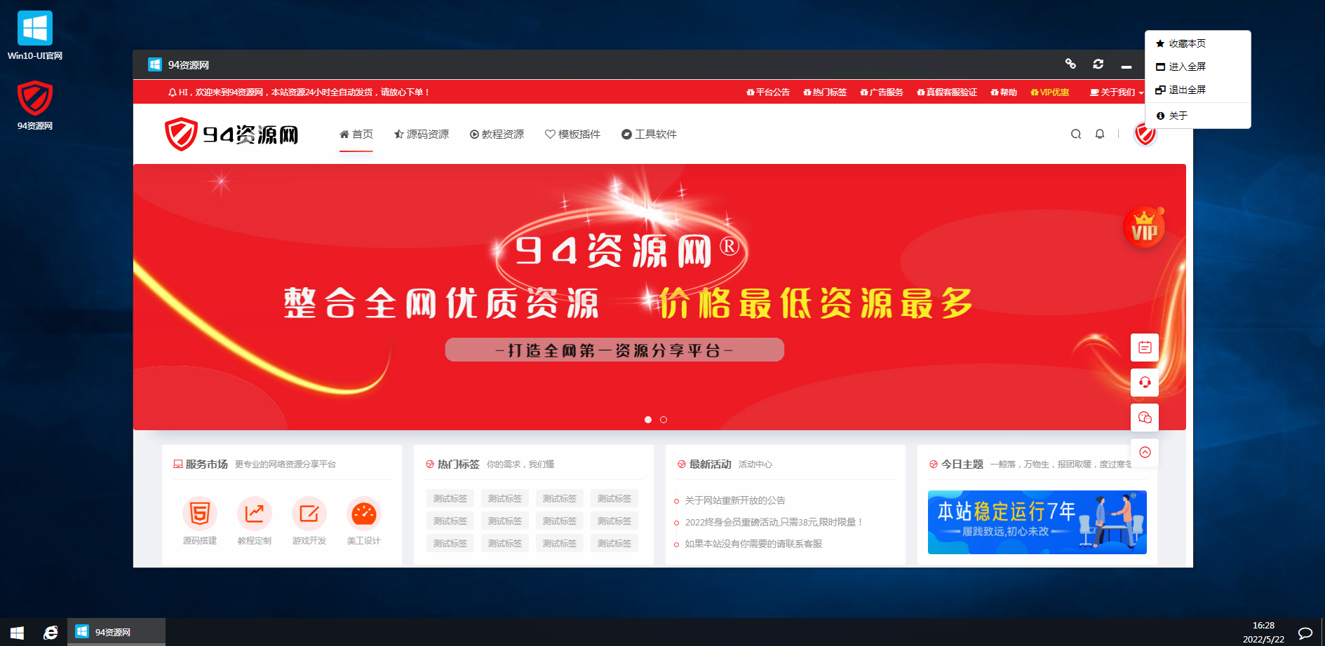 仿Win10系统WIN10-UI系统PHP网站源码
