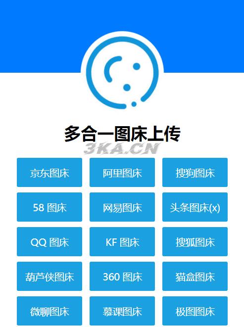 多合一图床系统源码 – QQ图床/搜狗图床/头条图床/阿里图床/网易图床等