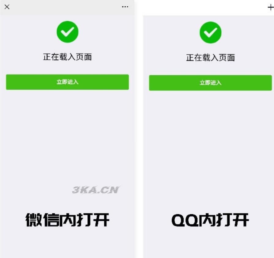 最新PHP微信/QQ域名防封直连系统源码