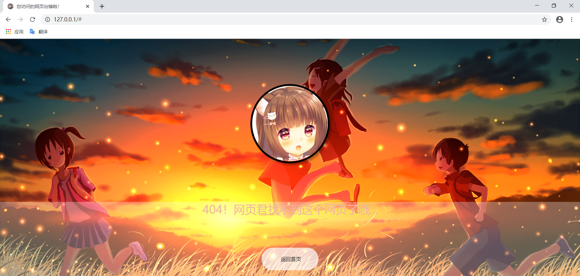 二次元带音乐404源码