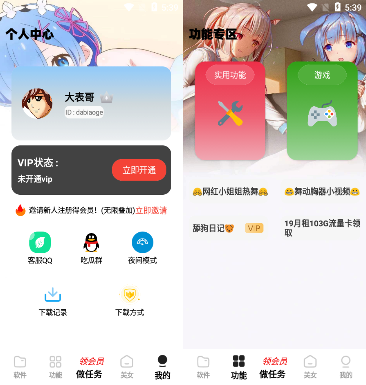 最新小丫软件库 全新开源APP源码 PHP后端